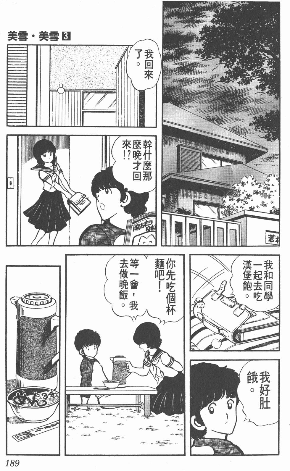 第185页
