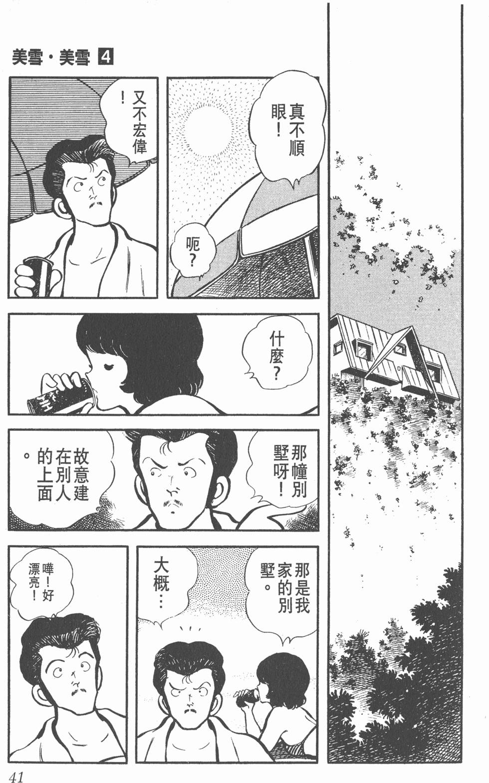第37页