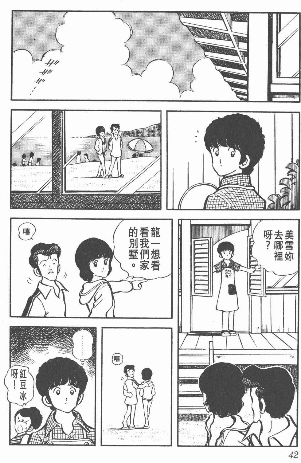 第38页
