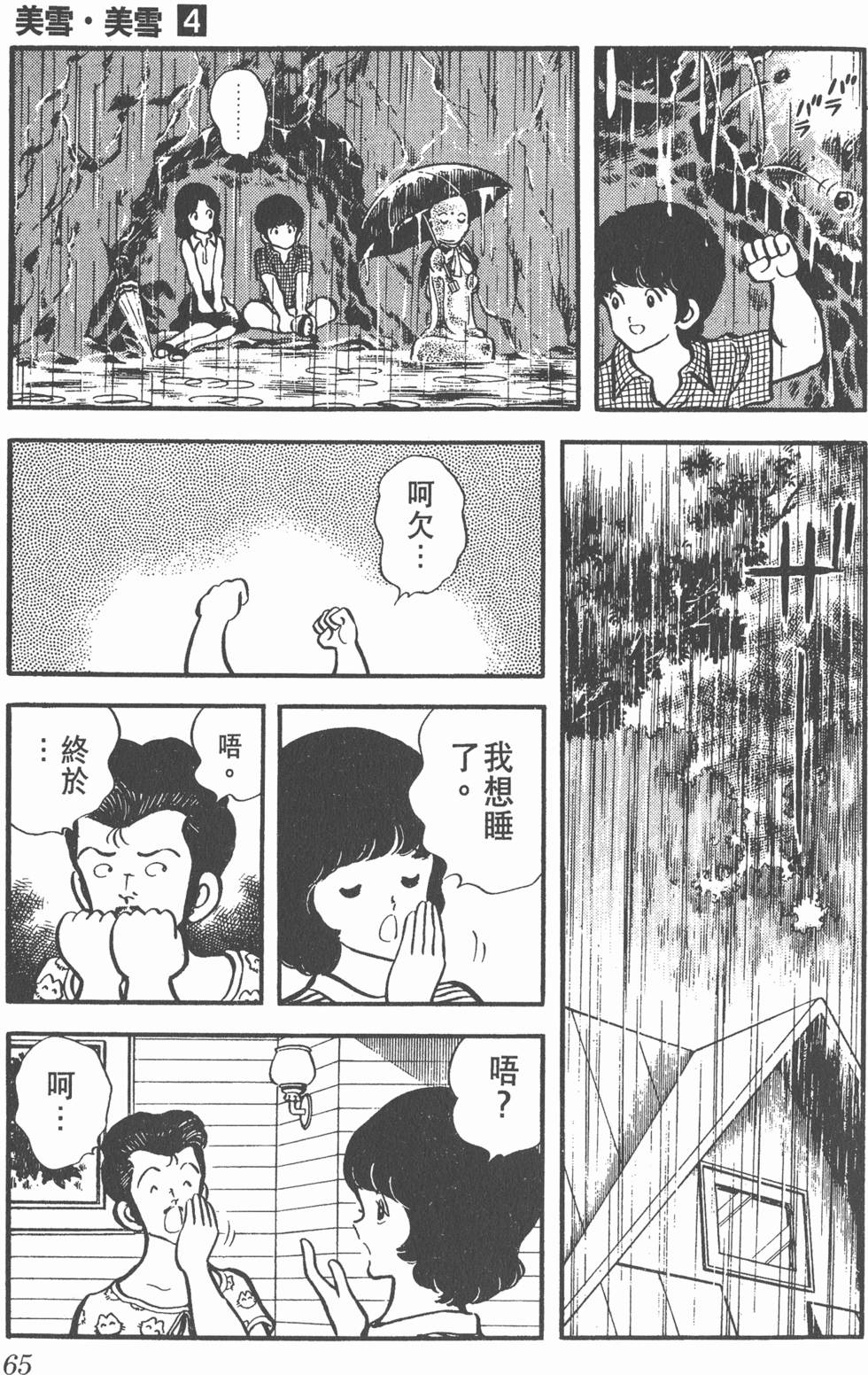 第61页