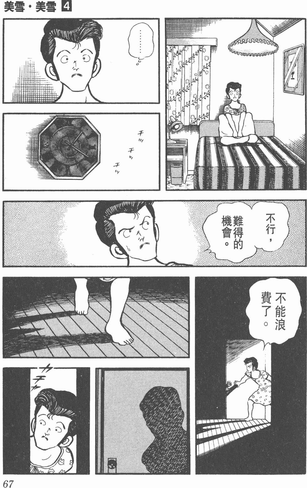 第63页