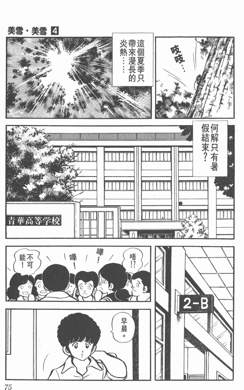 第71页