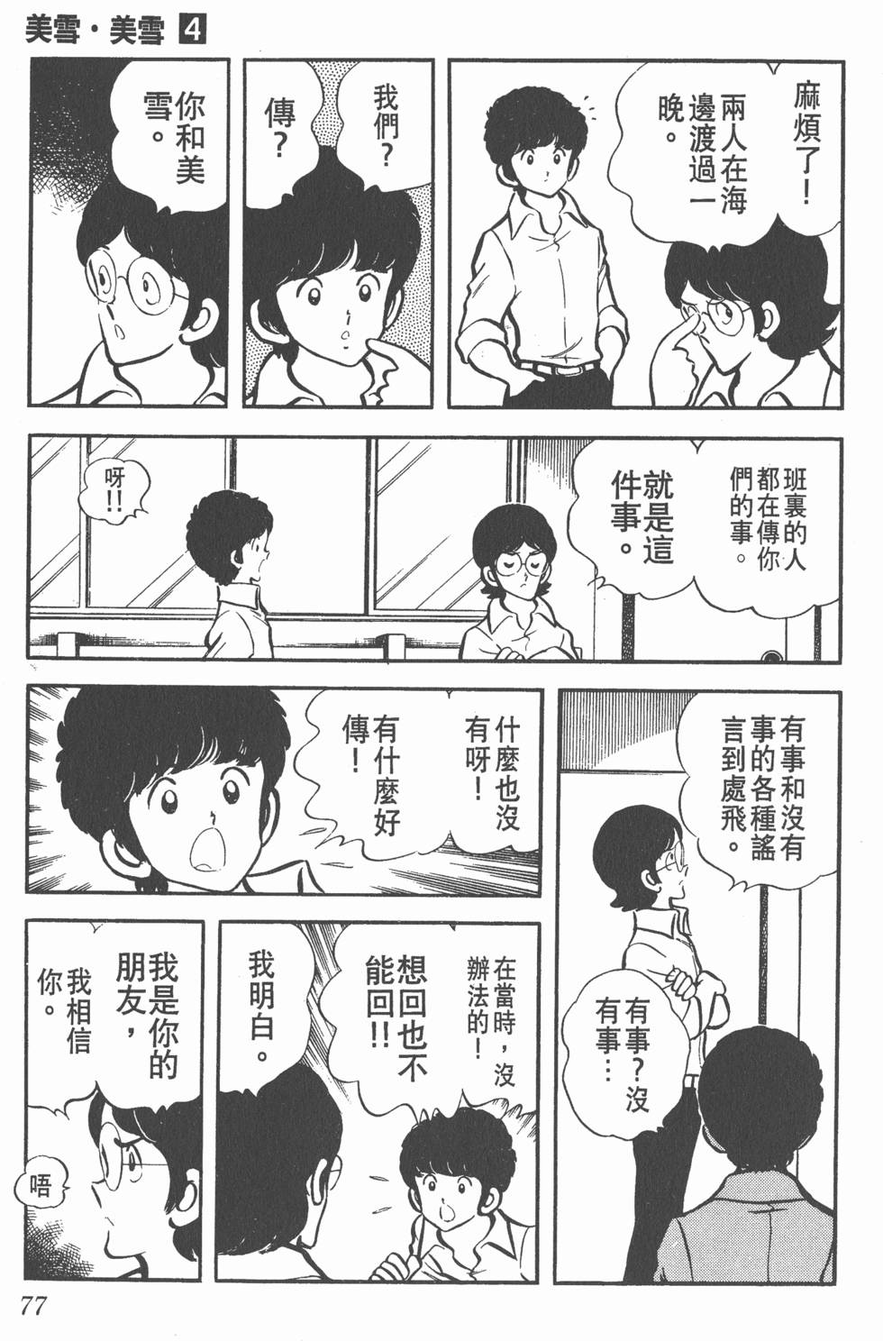 第73页