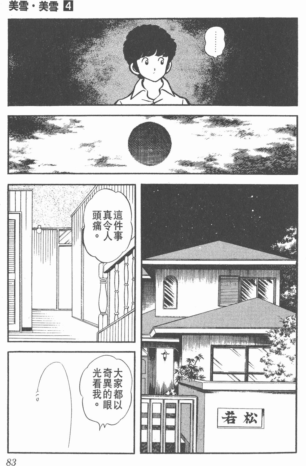 第79页