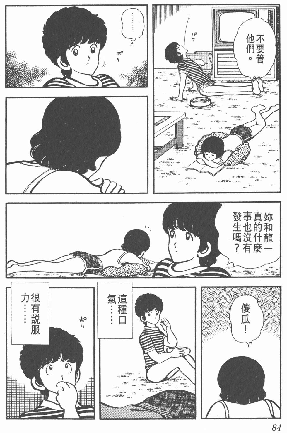 第80页