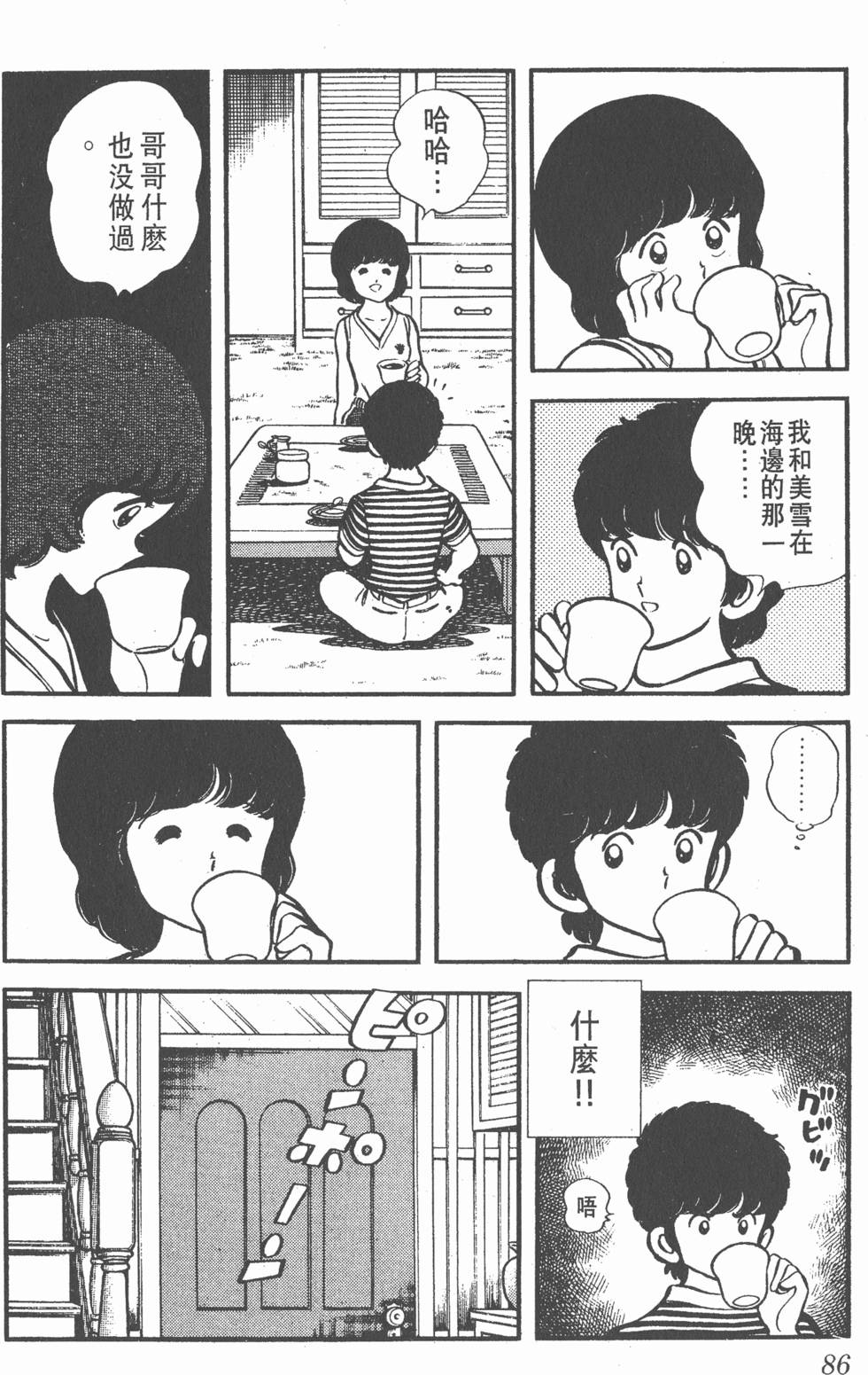 第82页