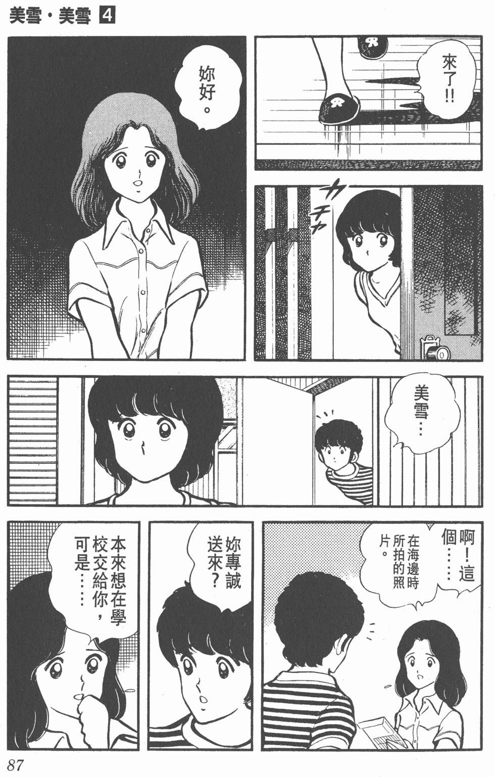 第83页