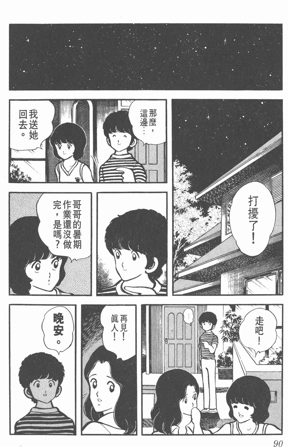 第86页