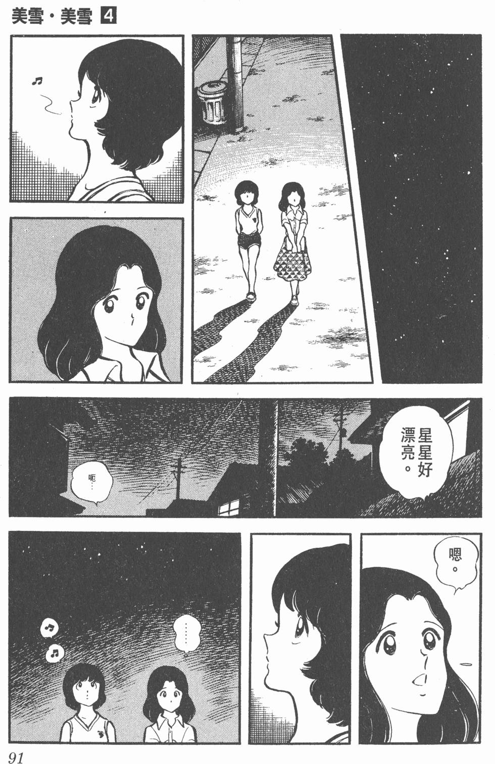 第87页