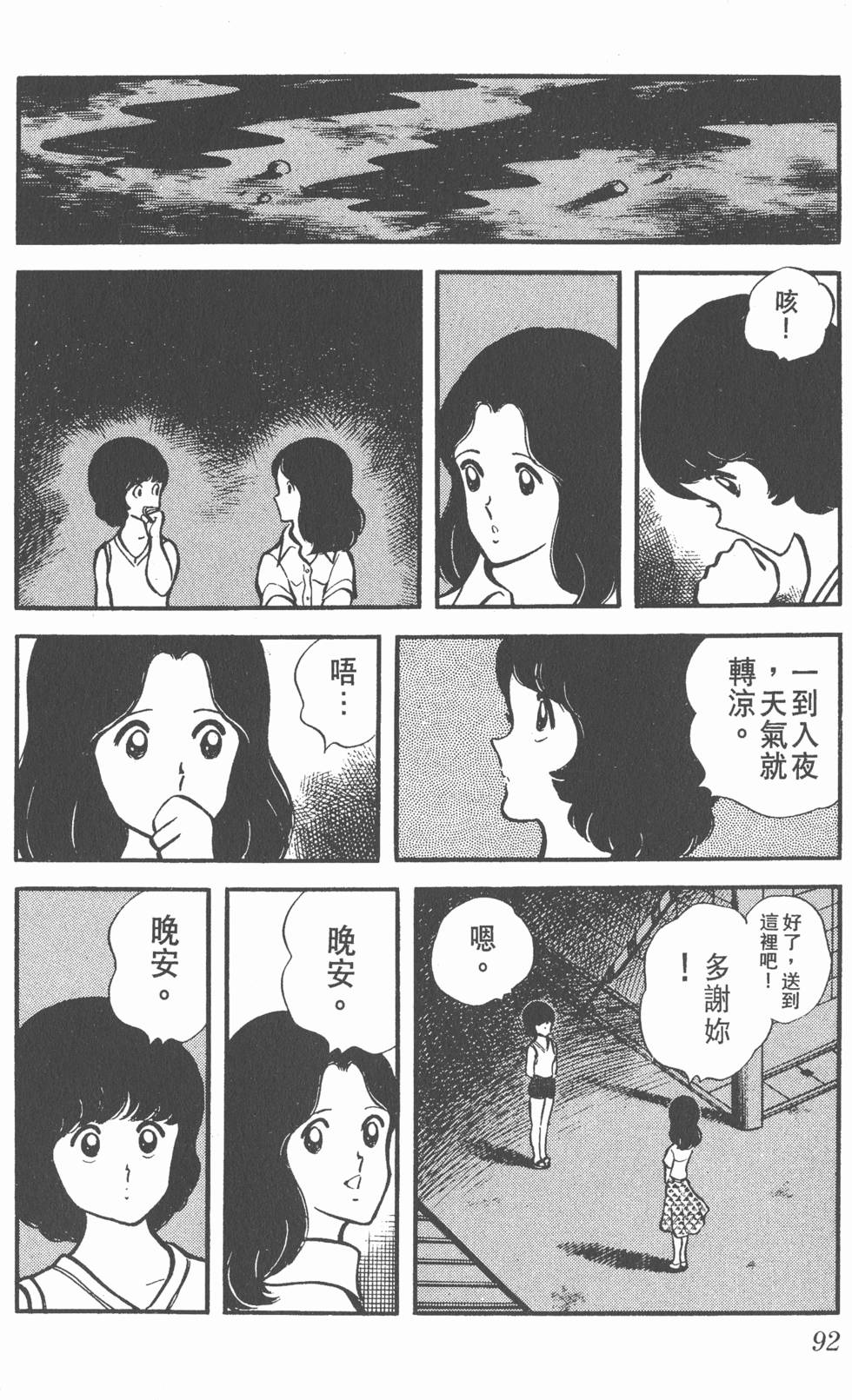 第88页