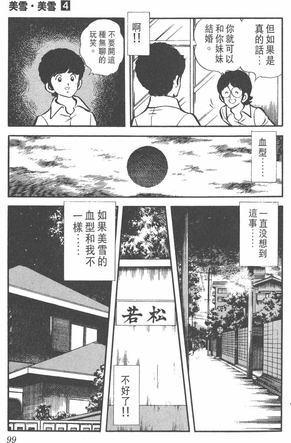 第95页
