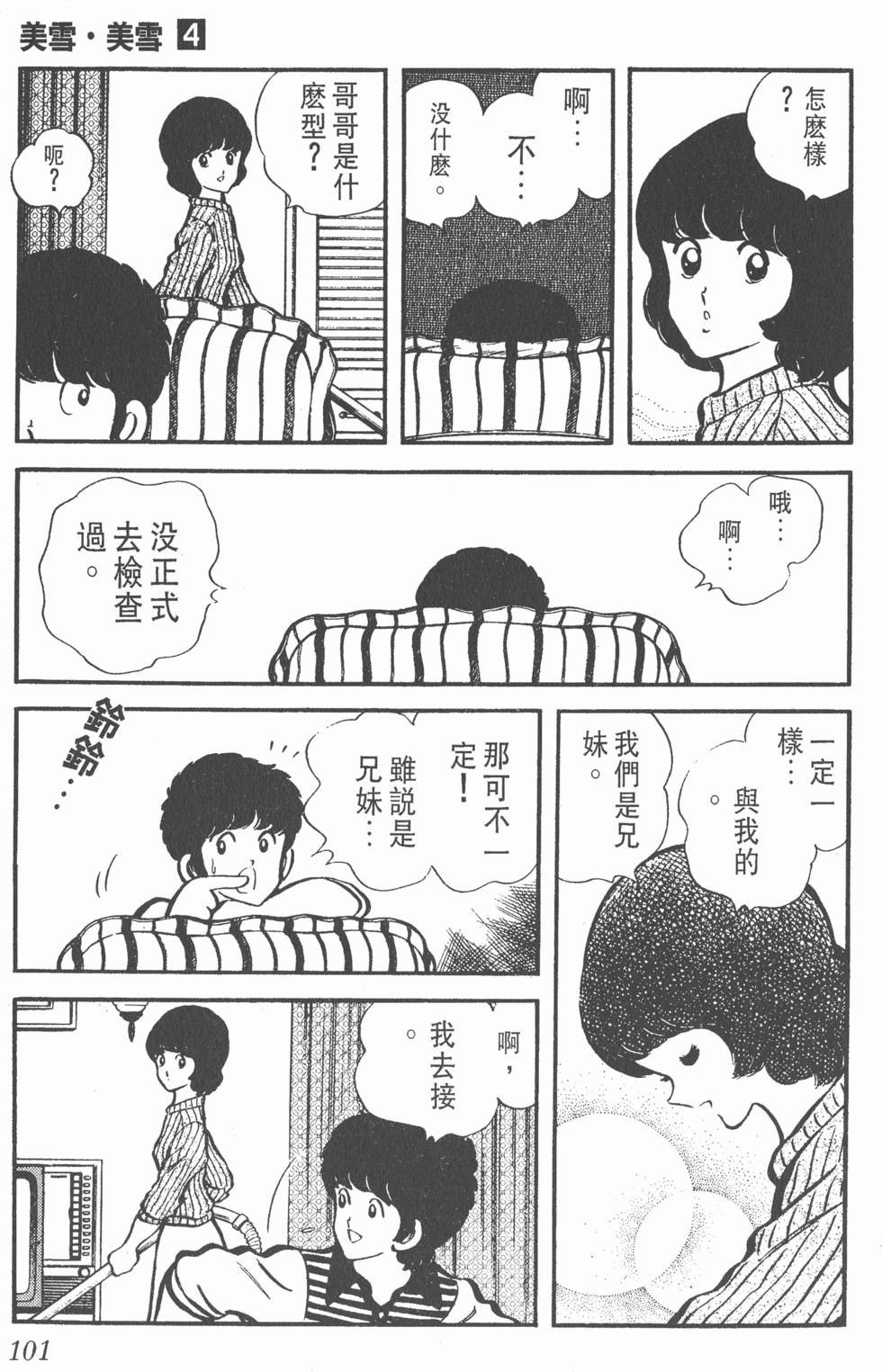 第97页