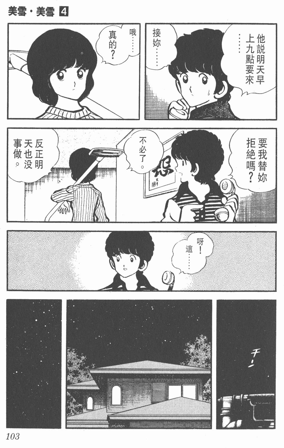 第99页