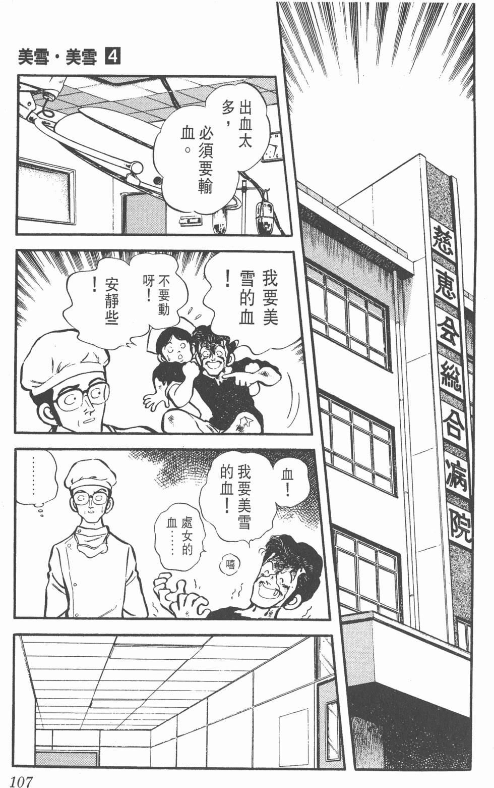 第103页