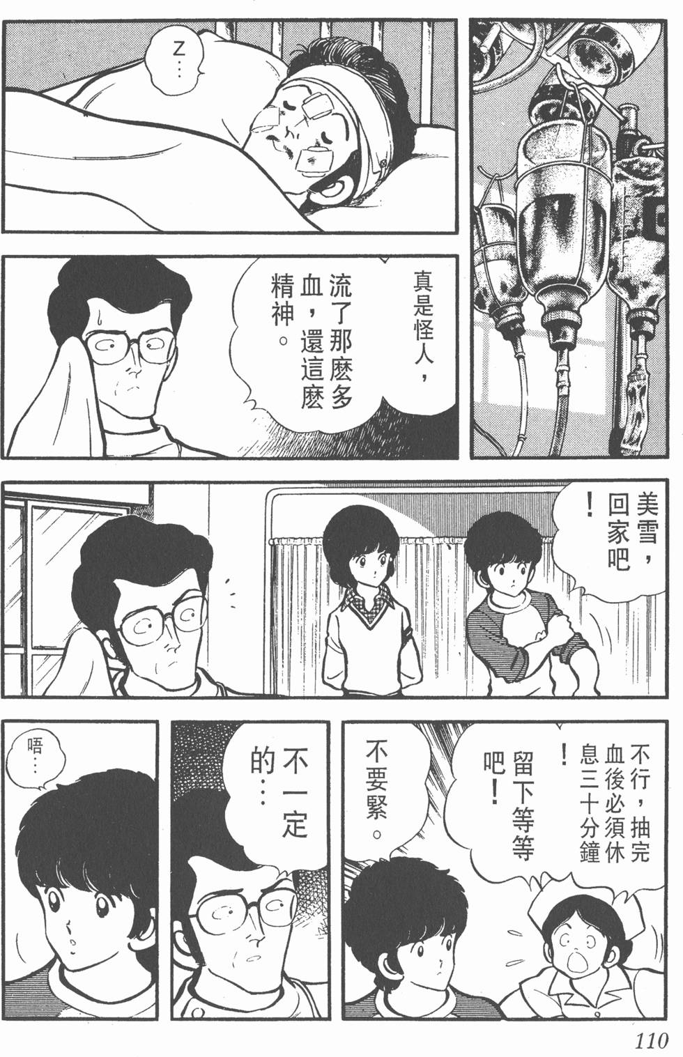 第106页