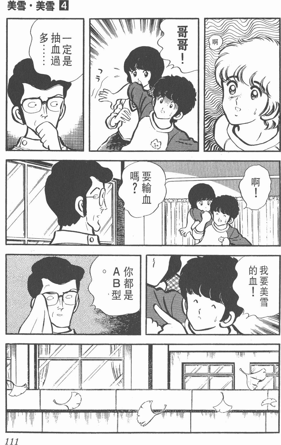 第107页