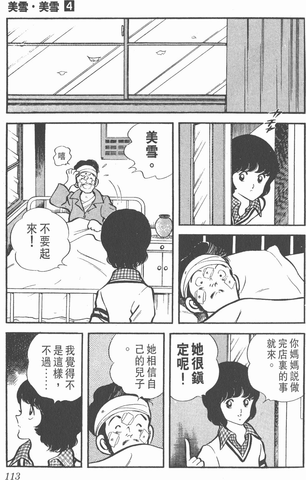 第109页