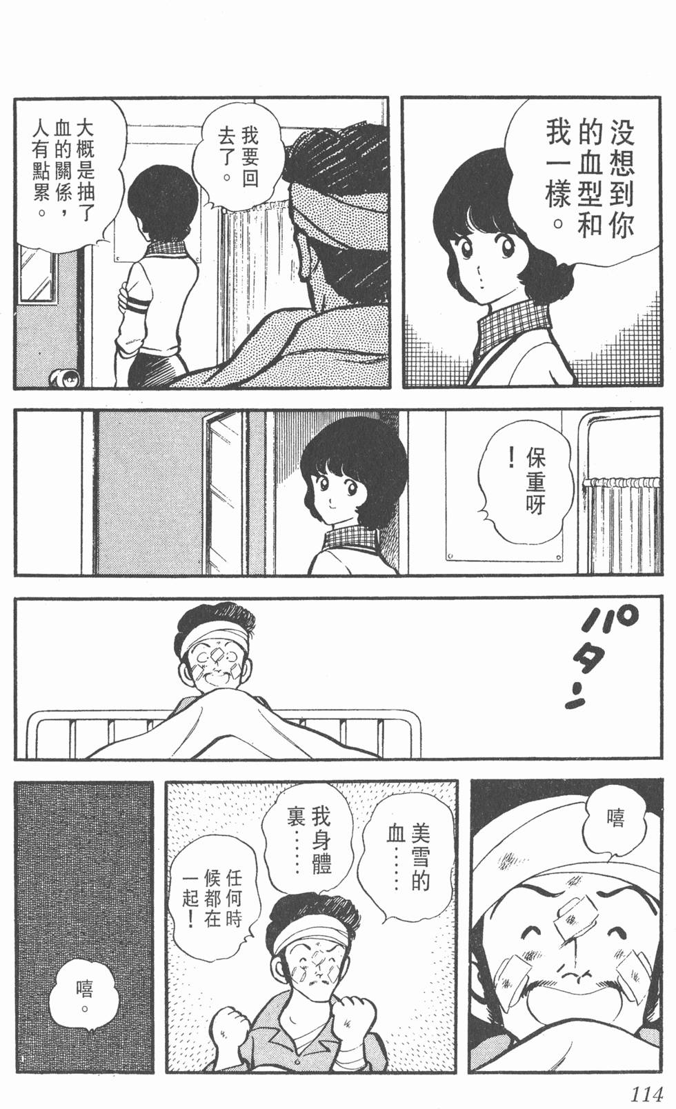第110页