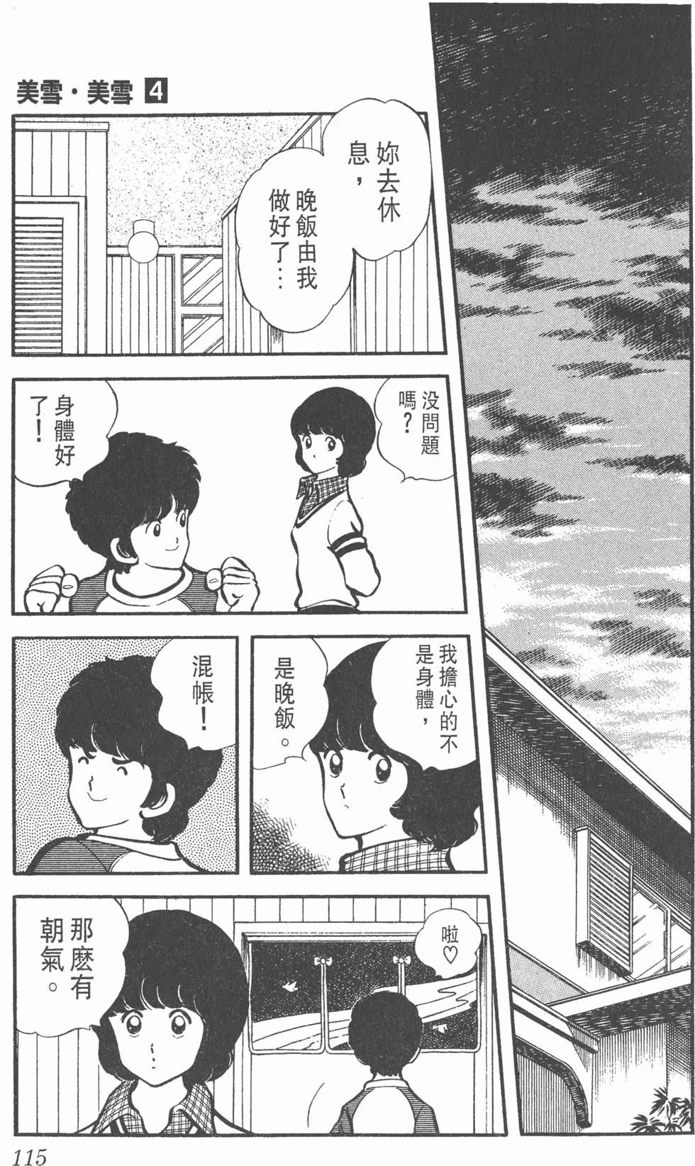 第111页
