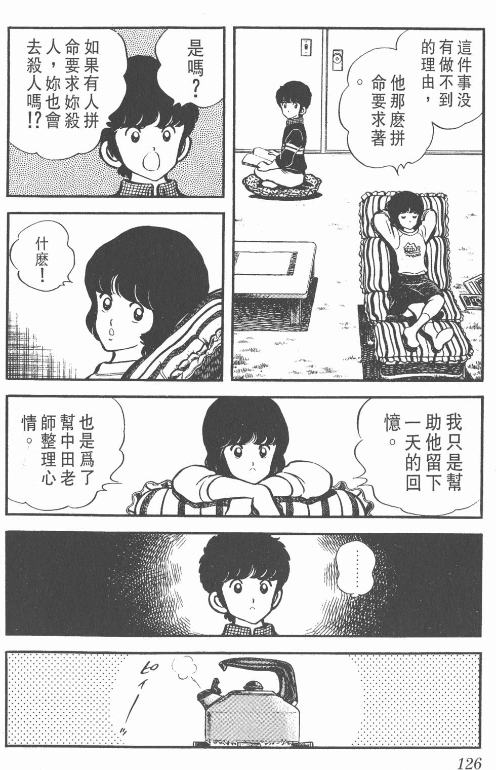 第122页
