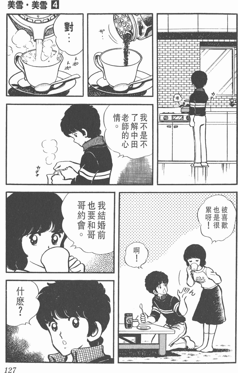 第123页