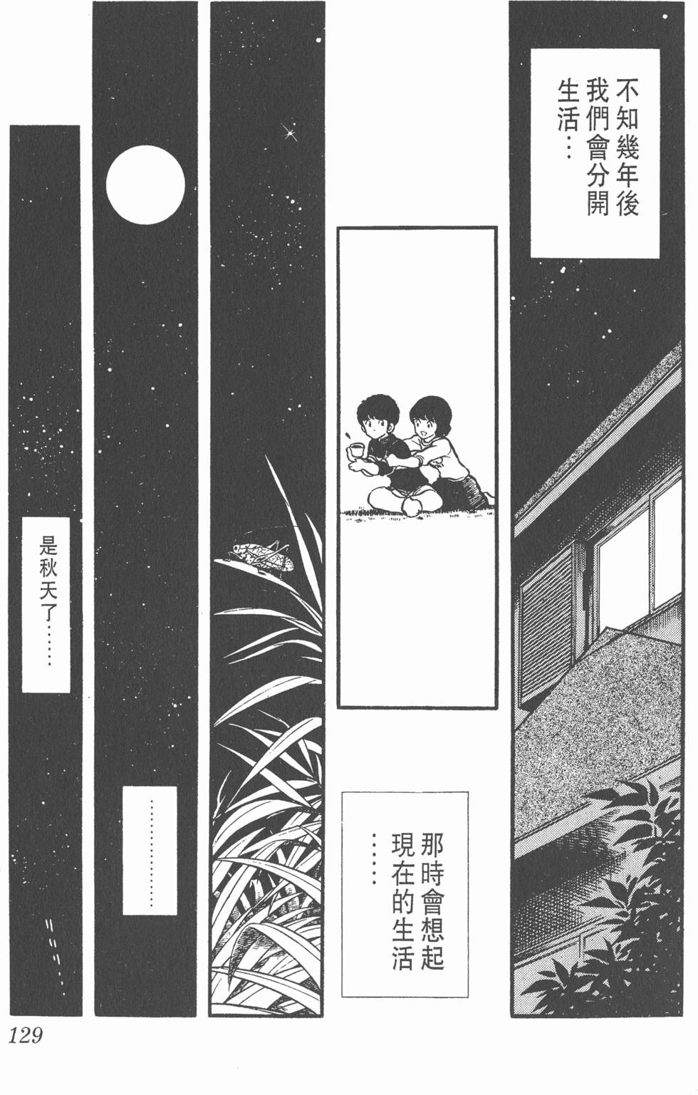 第125页