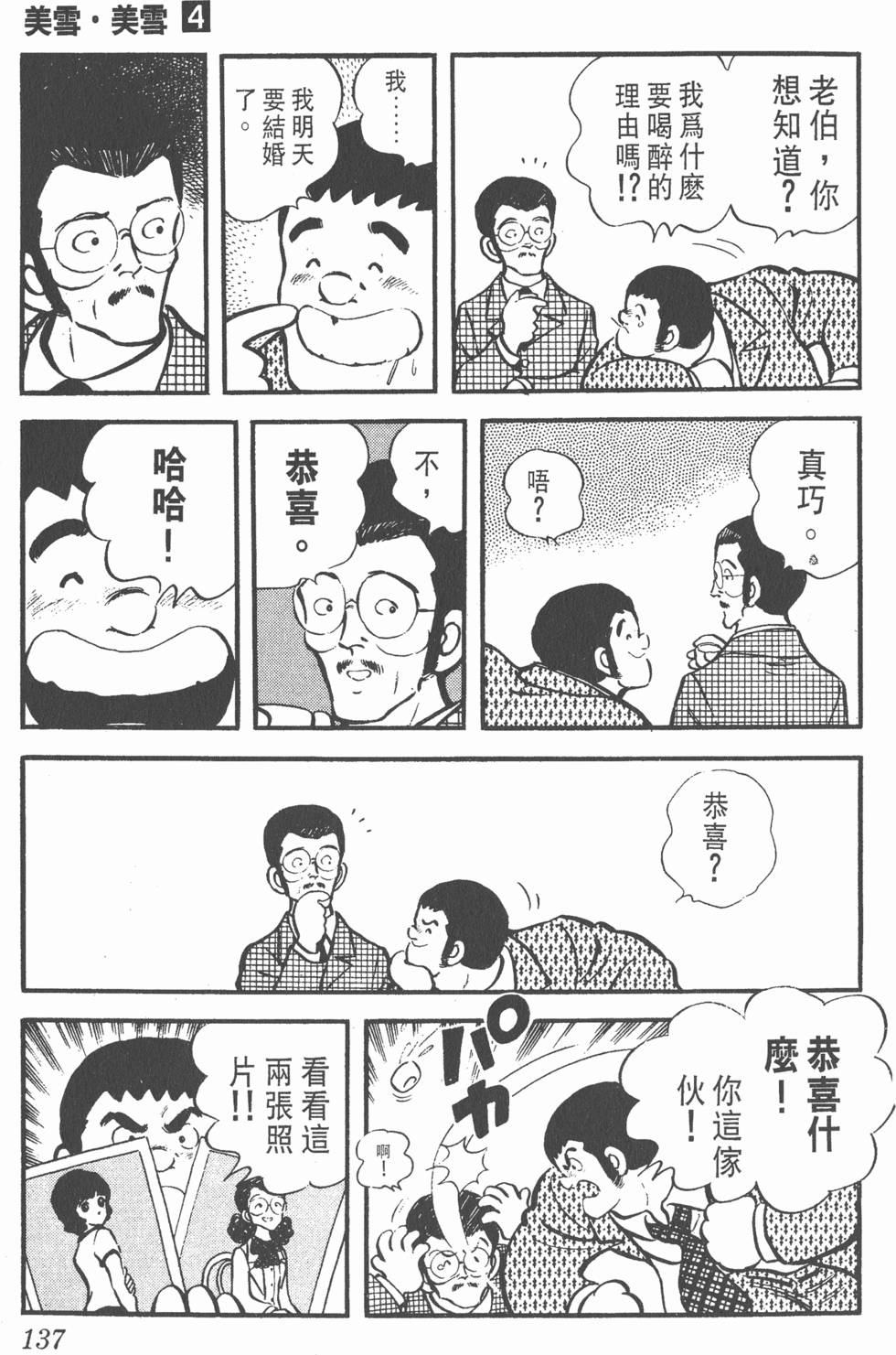第133页