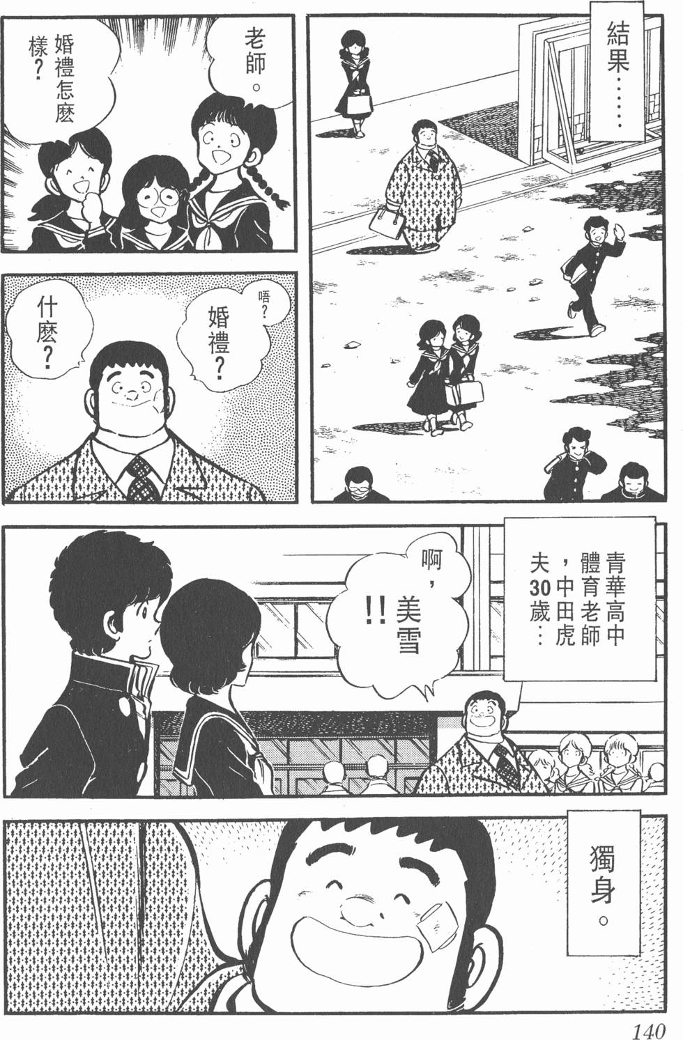 第136页