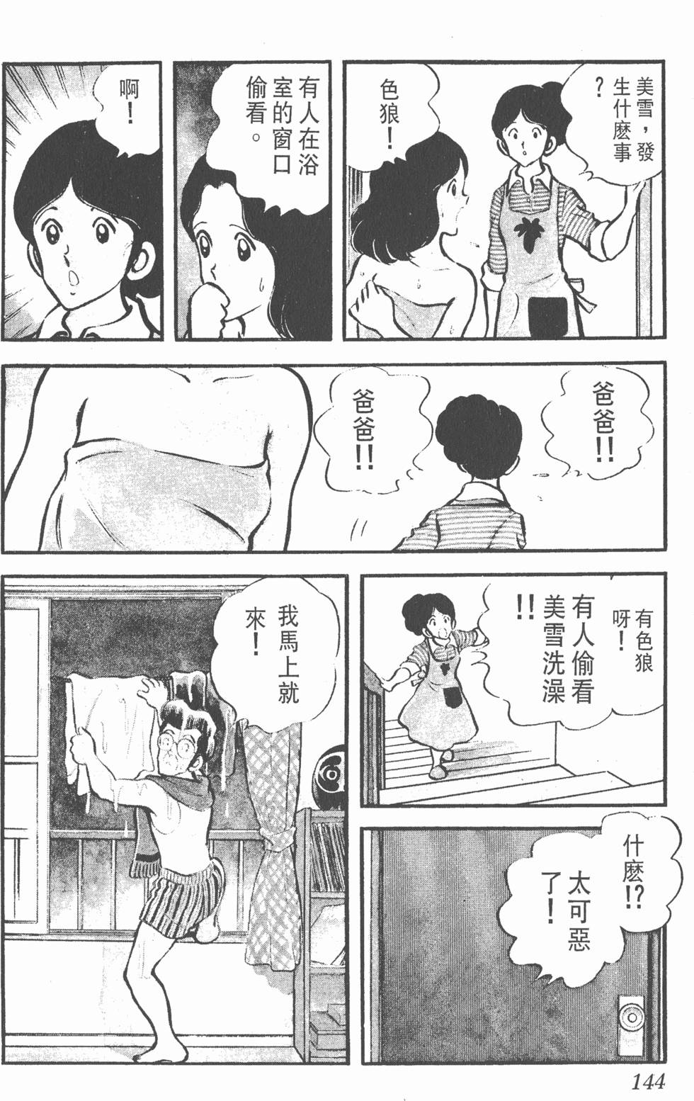 第140页
