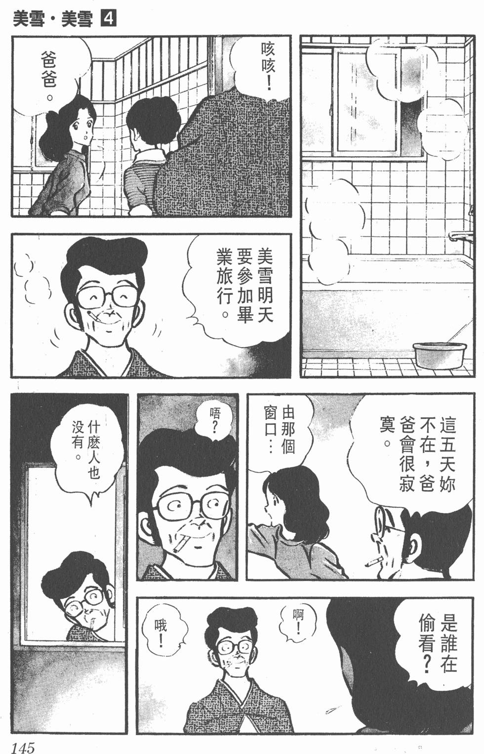 第141页