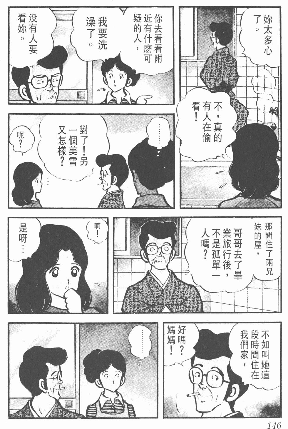 第142页