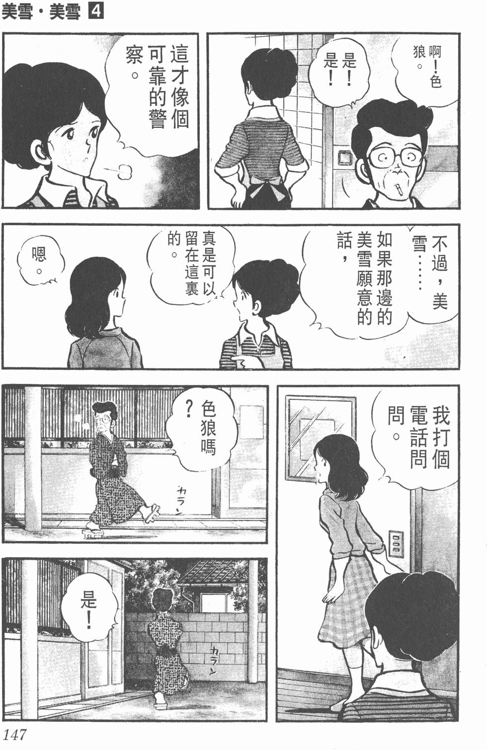 第143页