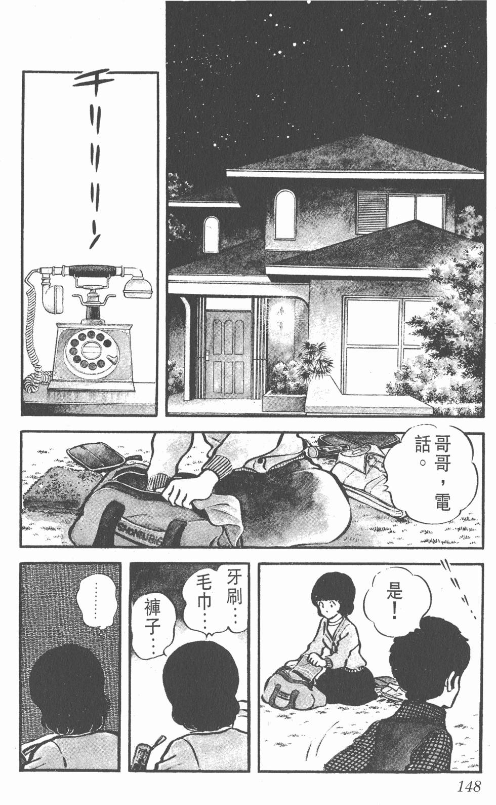 第144页