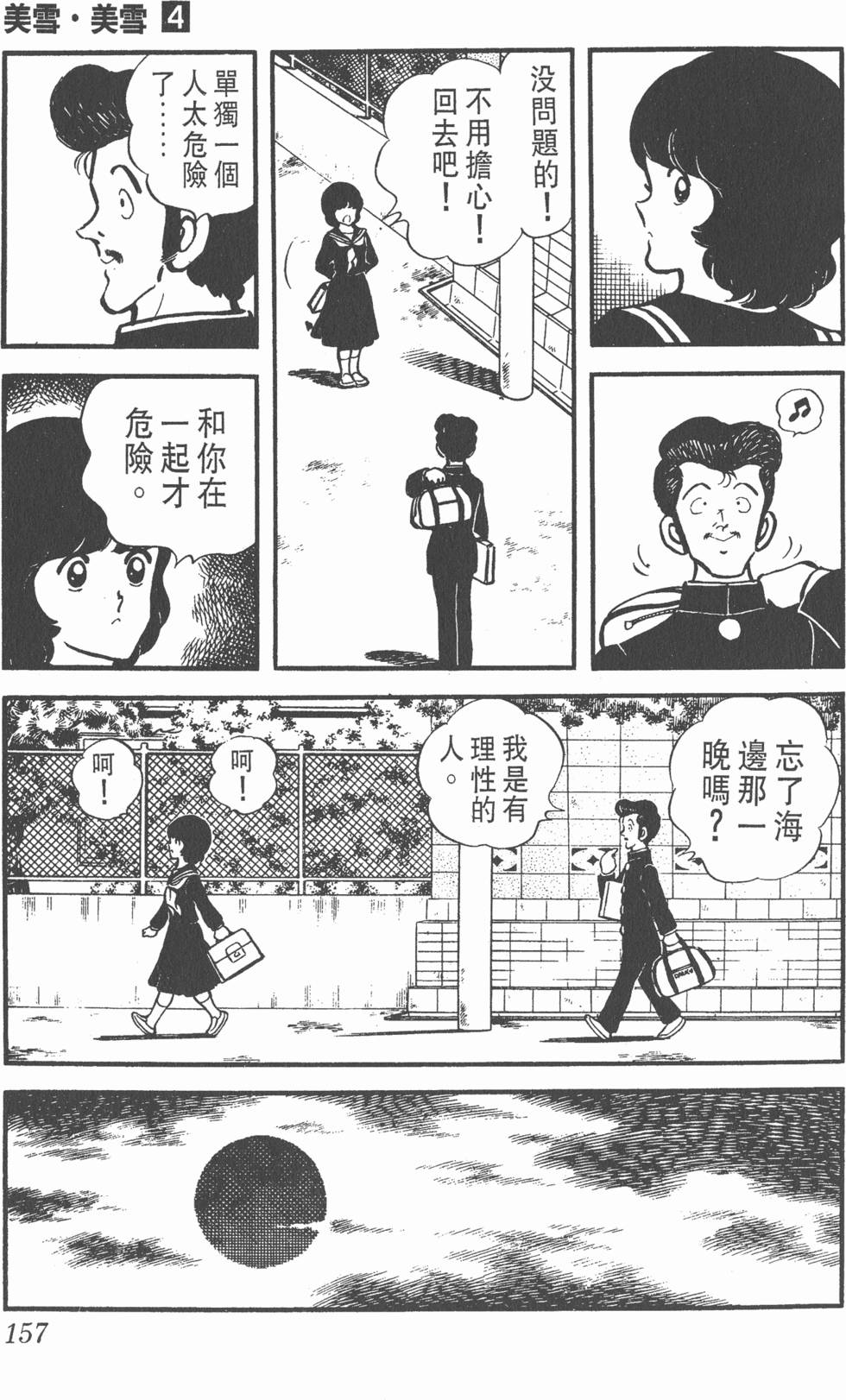 第153页