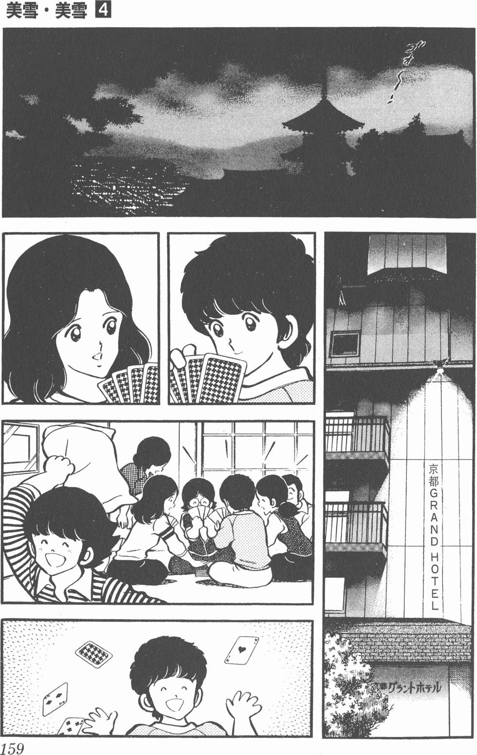 第155页
