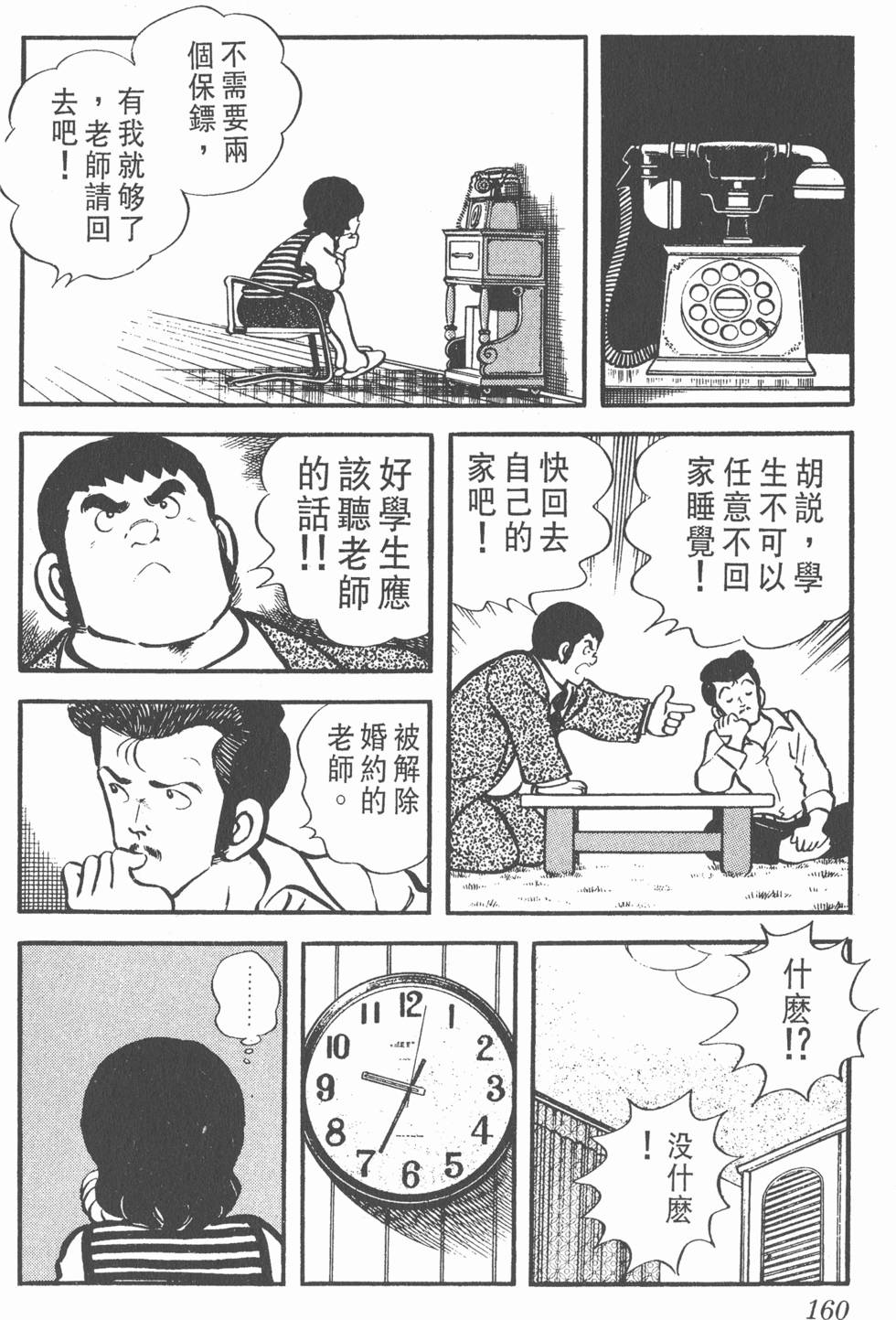 第156页