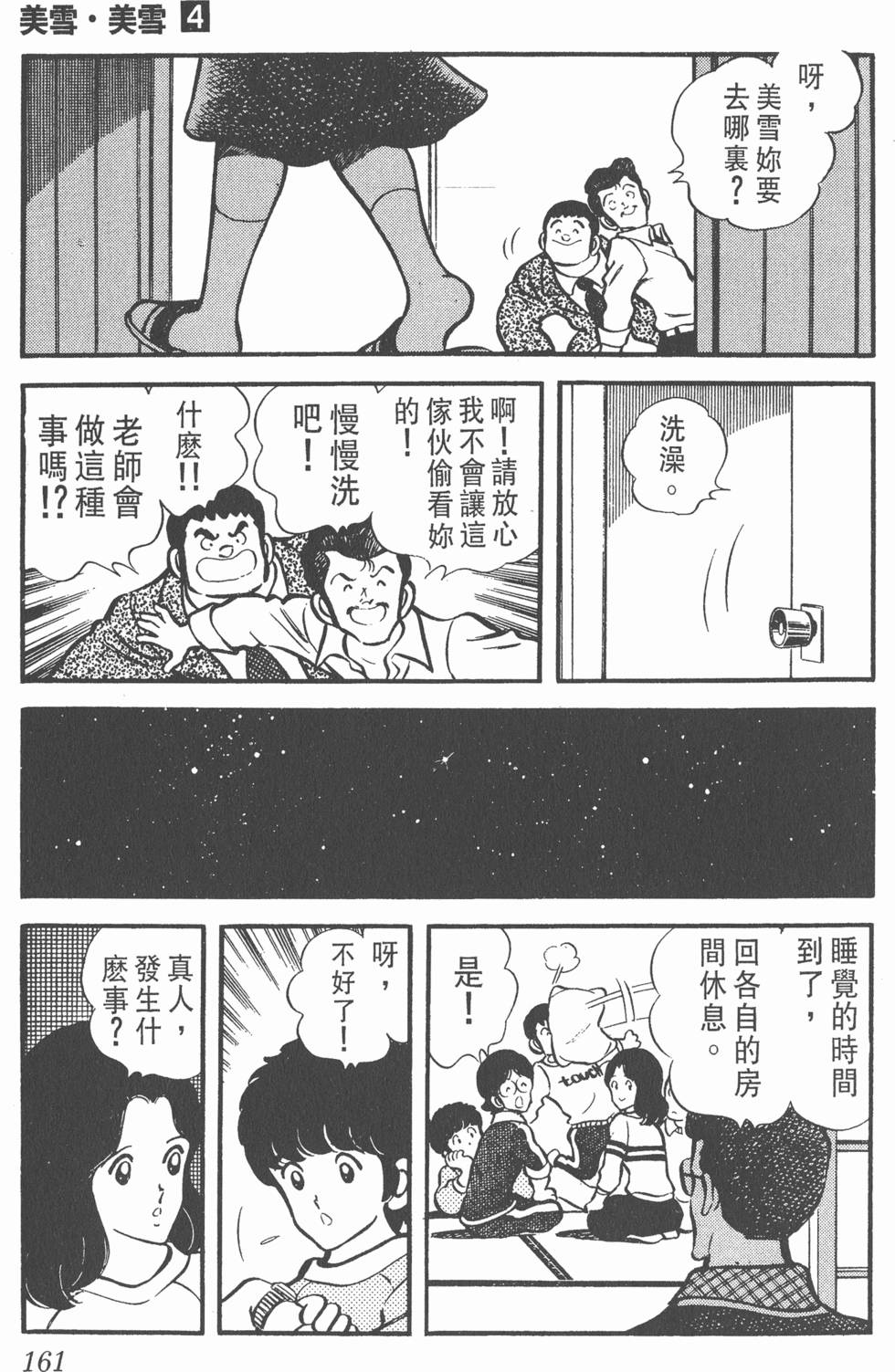 第157页