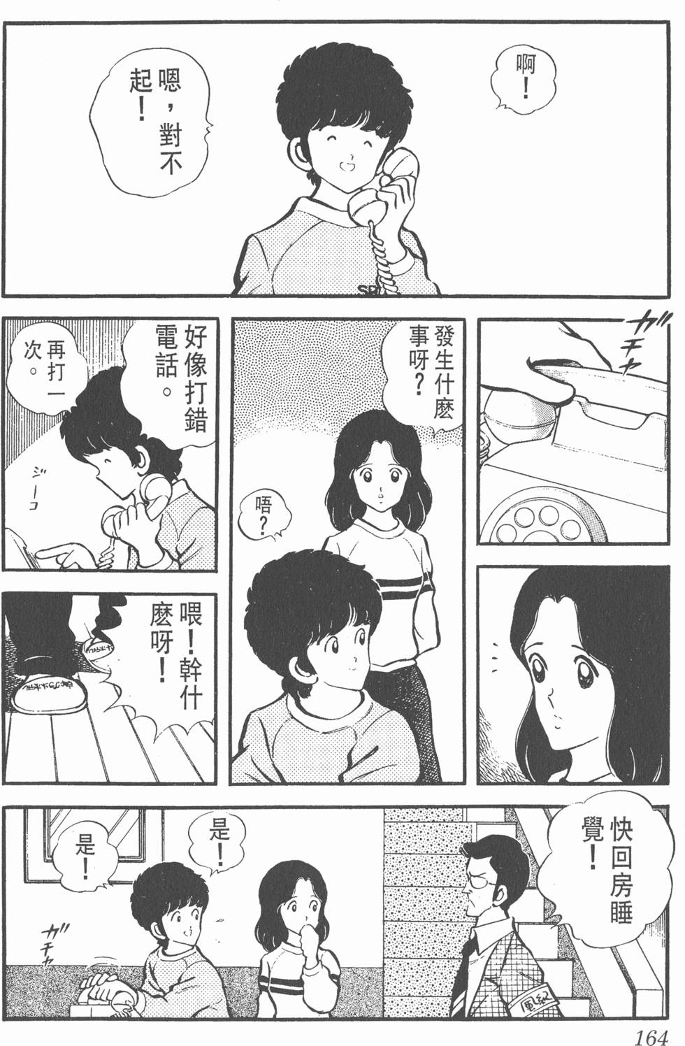 第160页