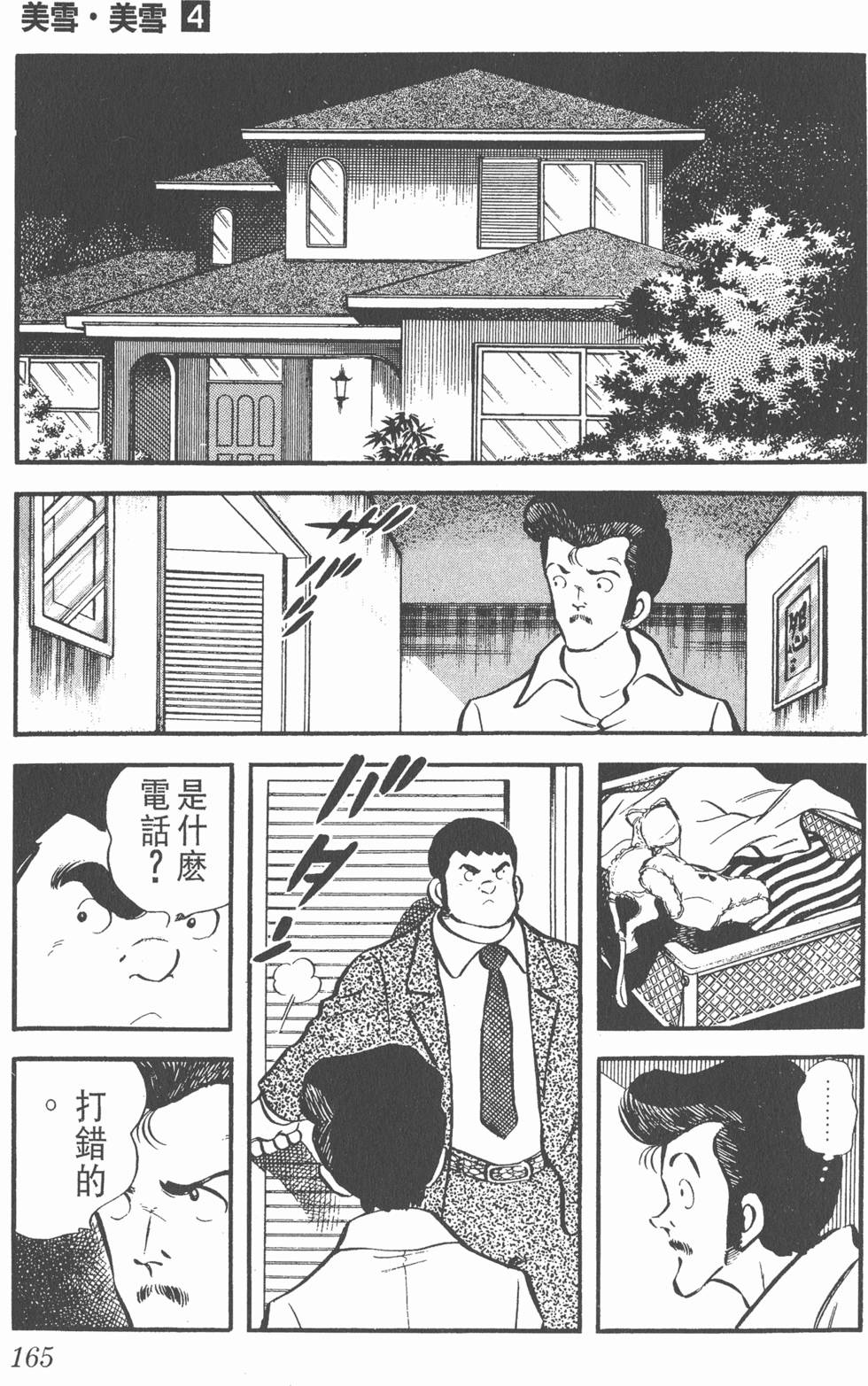 第161页