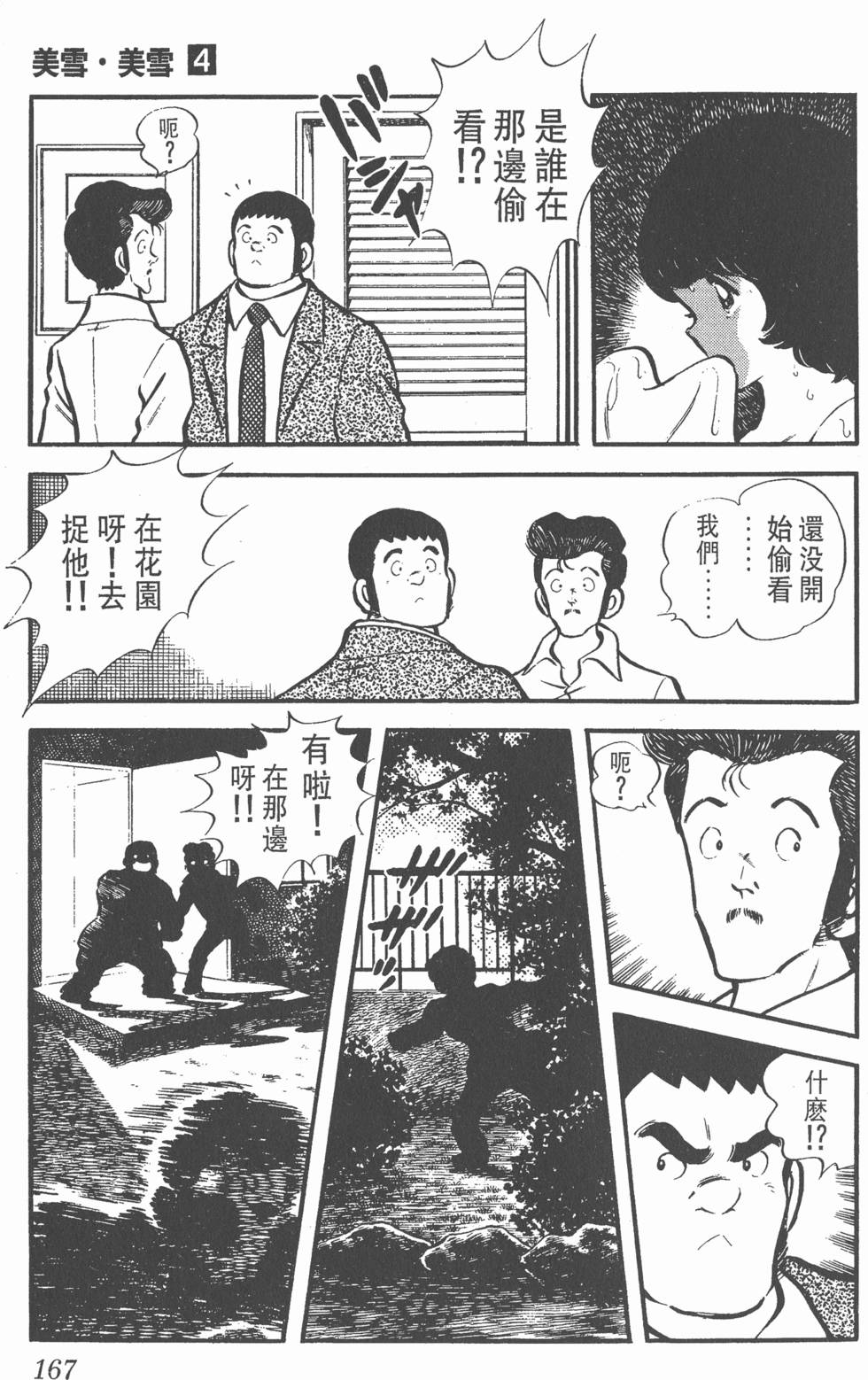 第163页
