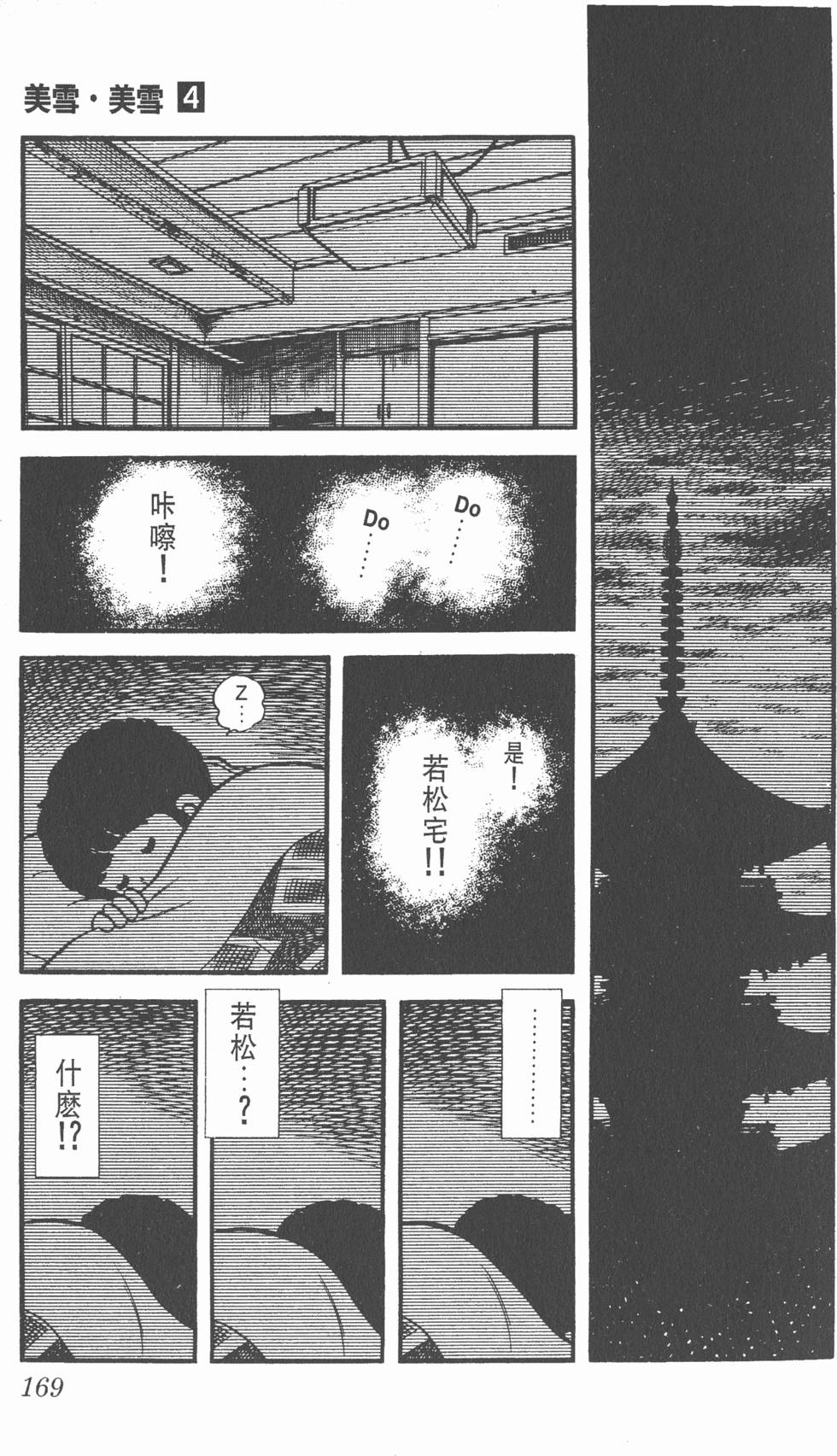 第165页