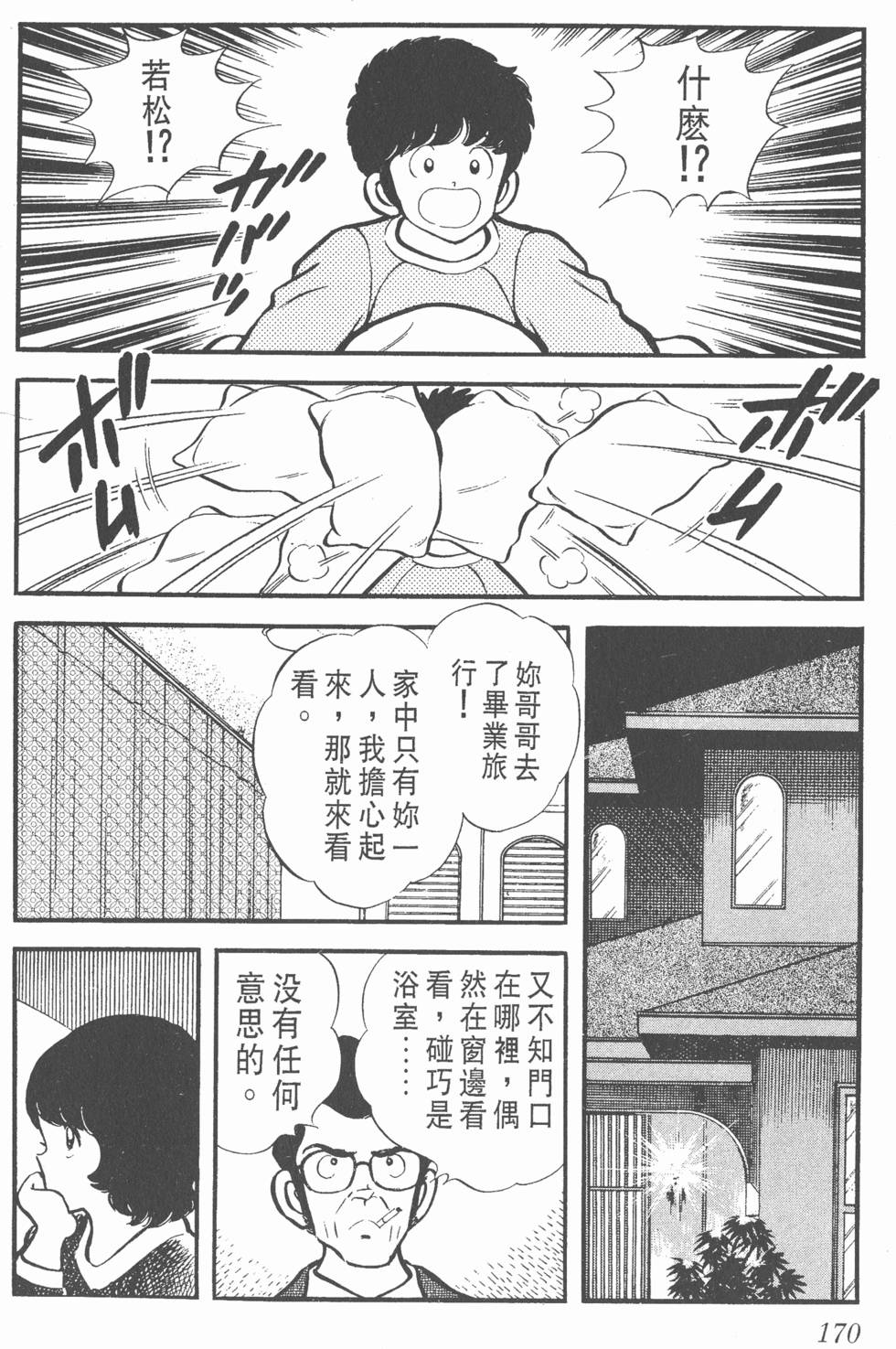 第166页