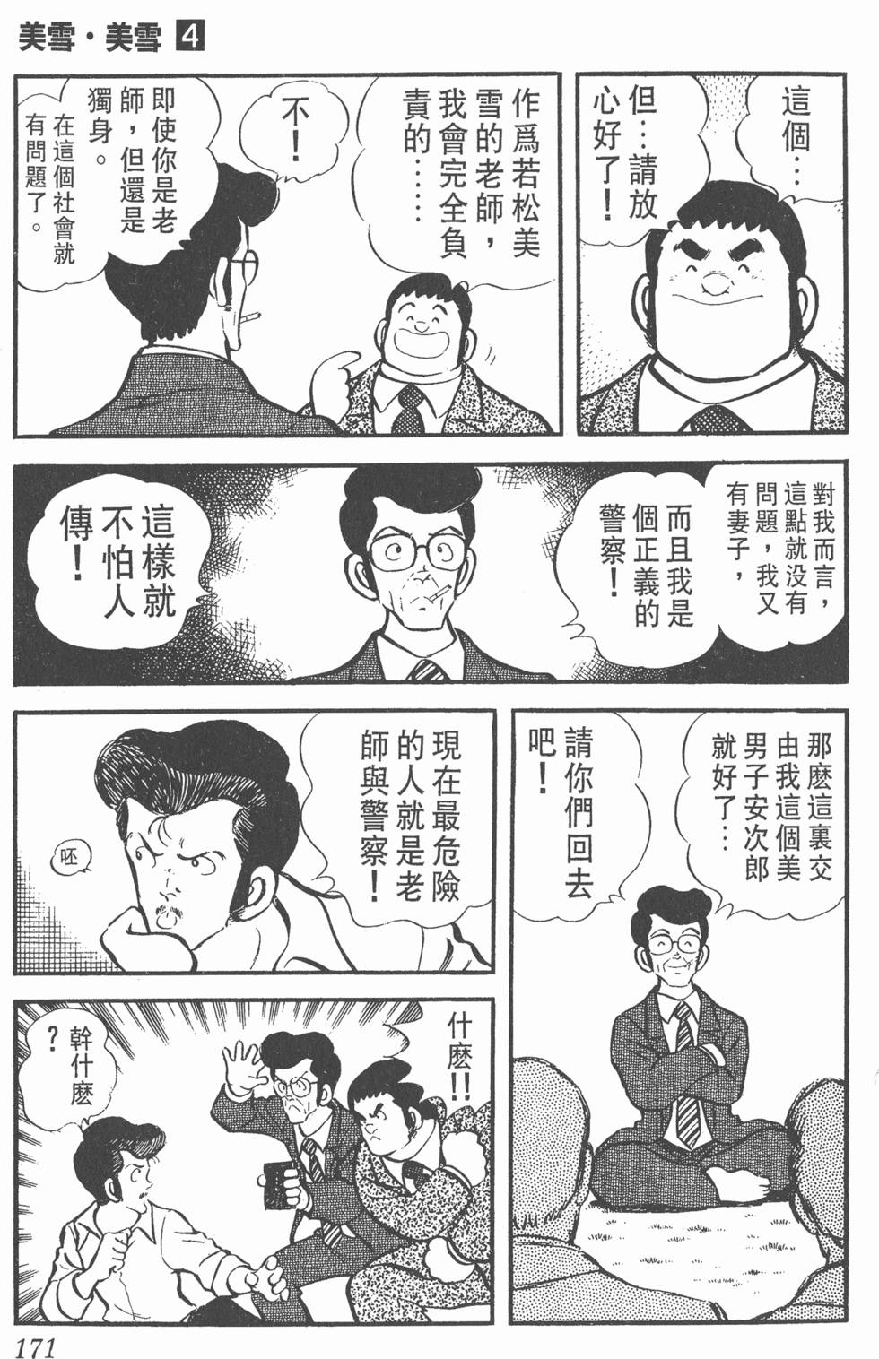 第167页