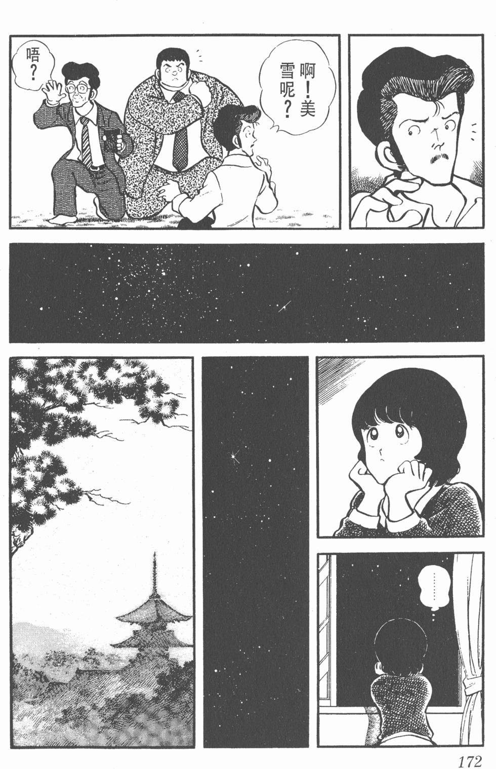 第168页