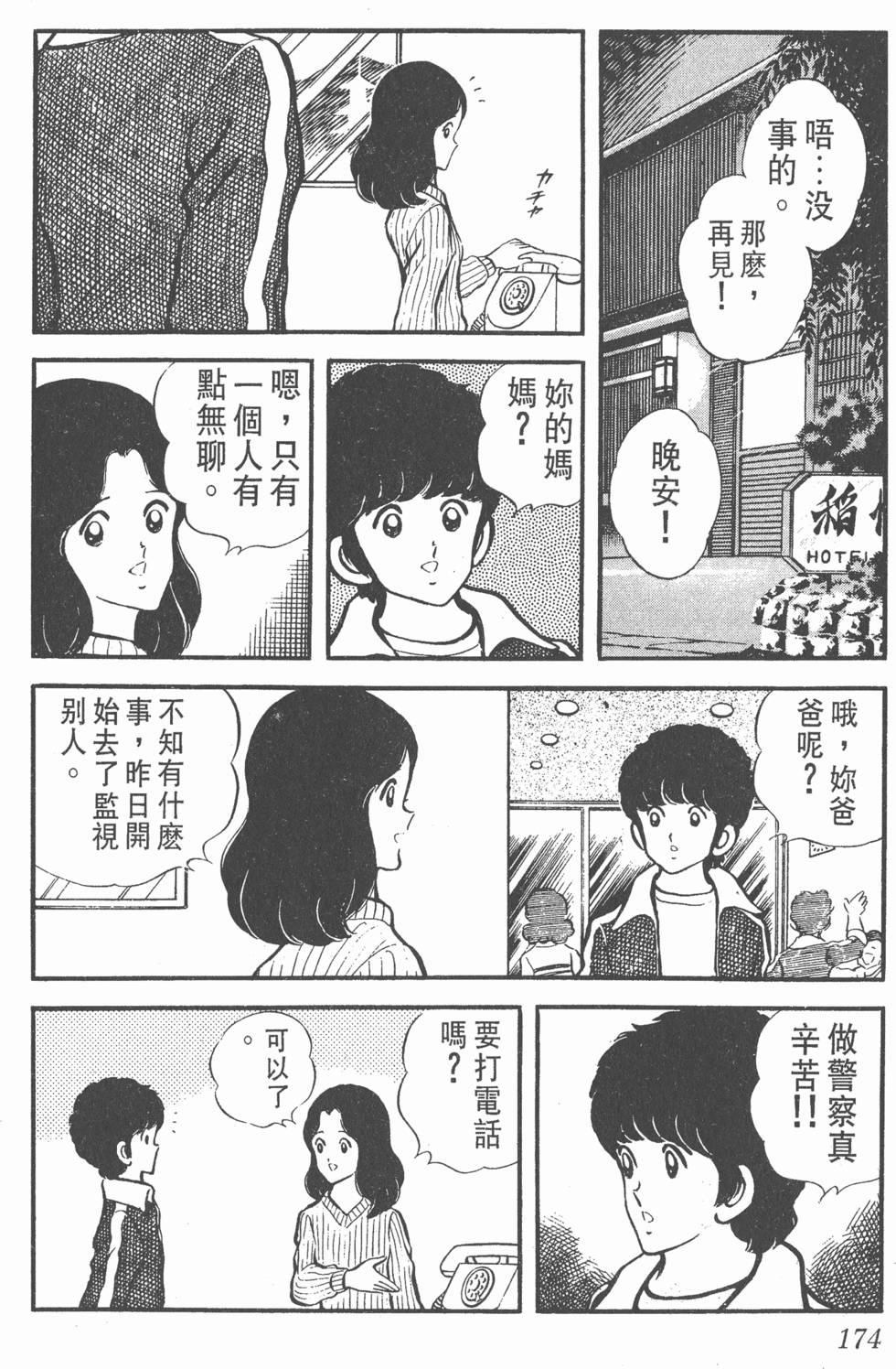 第170页