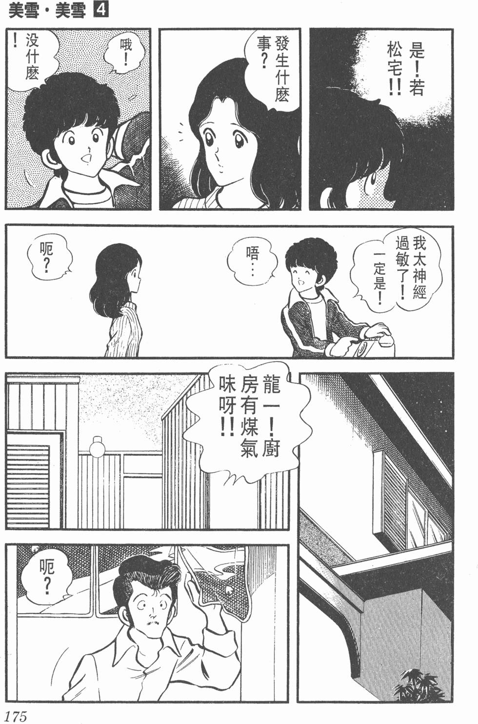 第171页