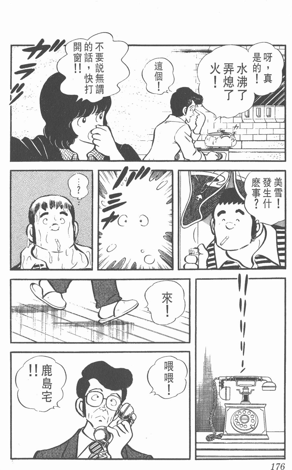 第172页