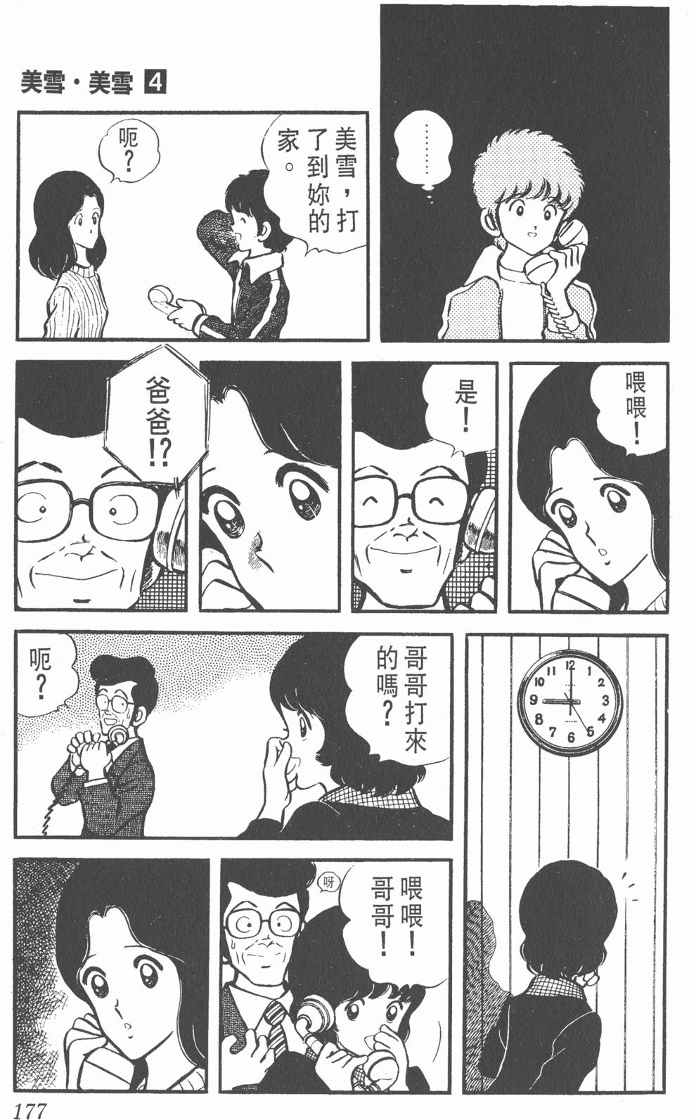 第173页