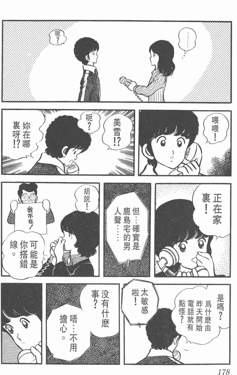第174页