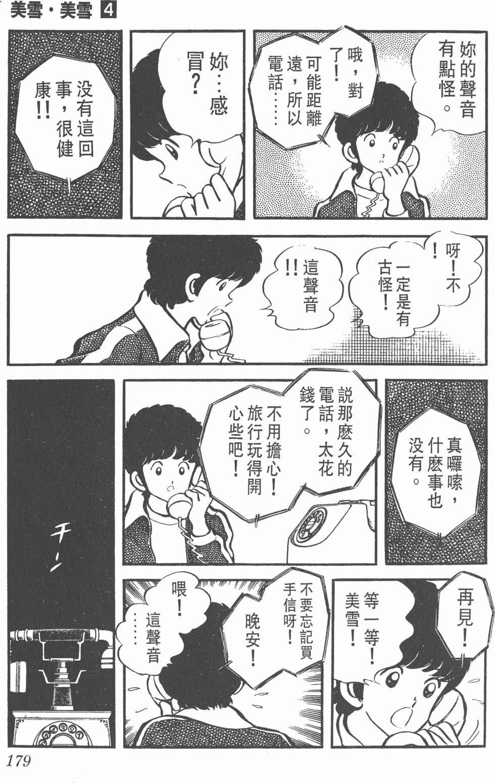 第175页